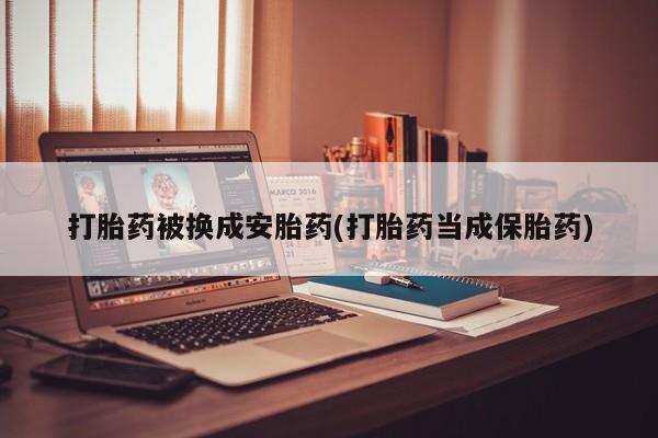 网上怎么购买打胎药联系方式要闻 第77页